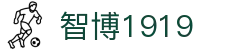 zbo智博1919com·(中国有限公司)官方网站